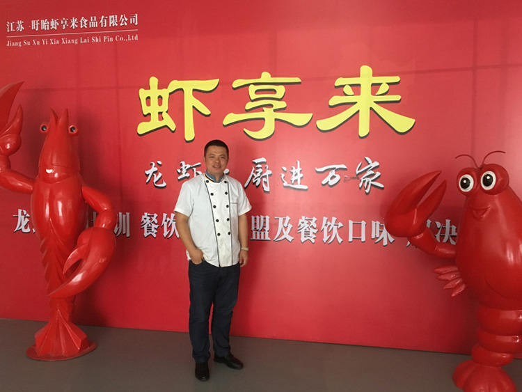 龙虾培训