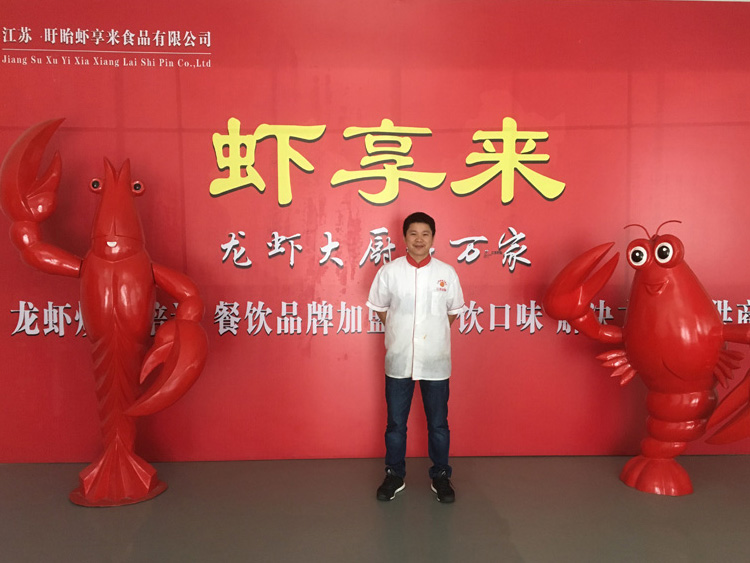 龙虾培训