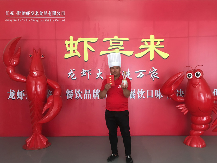 龙虾培训